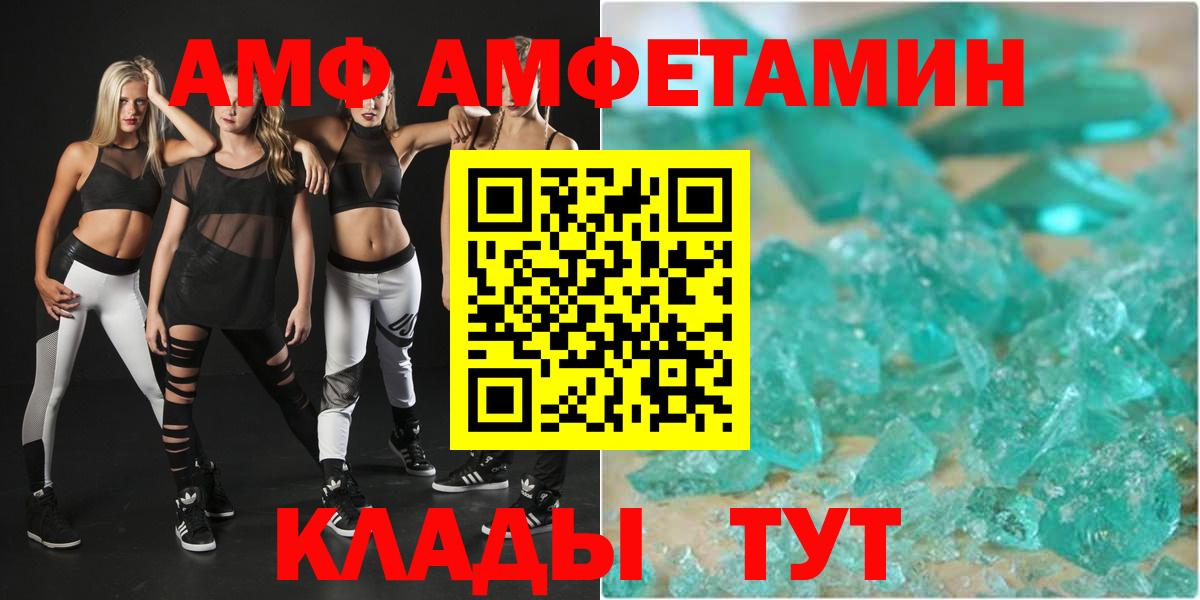 Можга  Amphetamine  Вход с VPN  АМФЕТАМИН 97% 