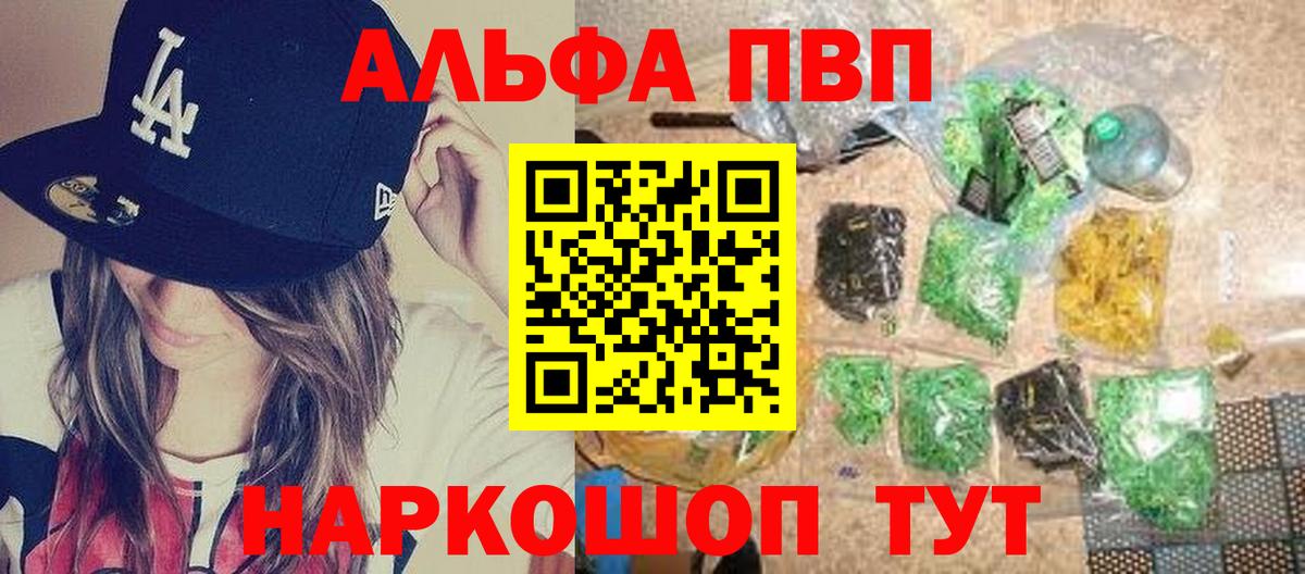 цена наркотик  Альфа ПВП Соль  А ПВП VHQ  Можга  A-PVP  Вход с VPN  A PVP кристаллы 