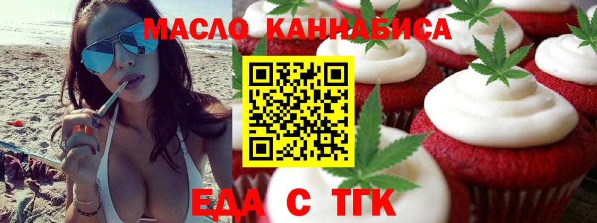 Cannafood конопля  Вход с VPN  Можга 
