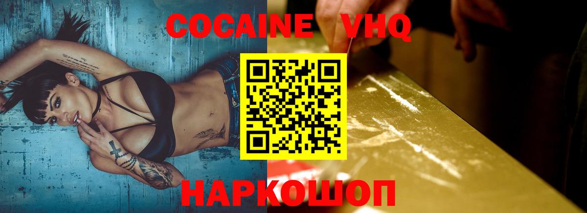 Кокаин Эквадор  Вход с VPN  Можга 