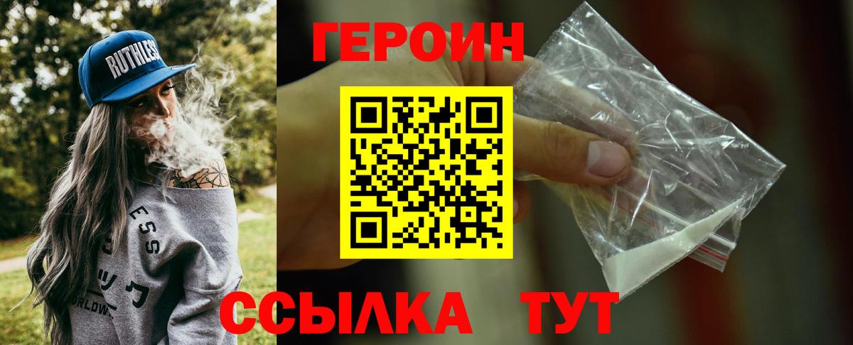 Можга  ГЕРОИН Афган  Вход с VPN 