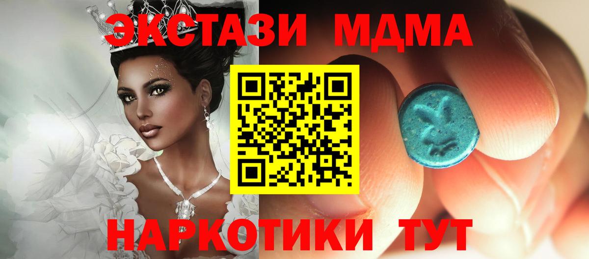 MDMA кристаллы  MDMA молли  Можга  Вход с VPN 