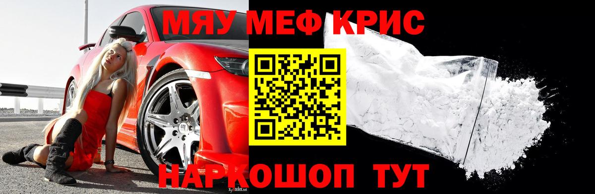 МЕФ мука  Вход с VPN  Меф  МЕФ мука  Меф  Можга 